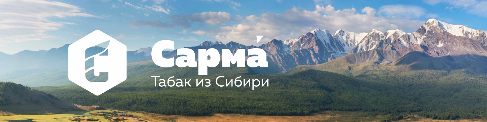 Табак для кальяна Сарма