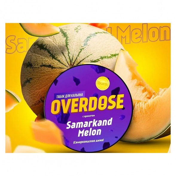 Табак Overdose - Samarkand Melon (Самаркандская Дыня, 200 грамм)