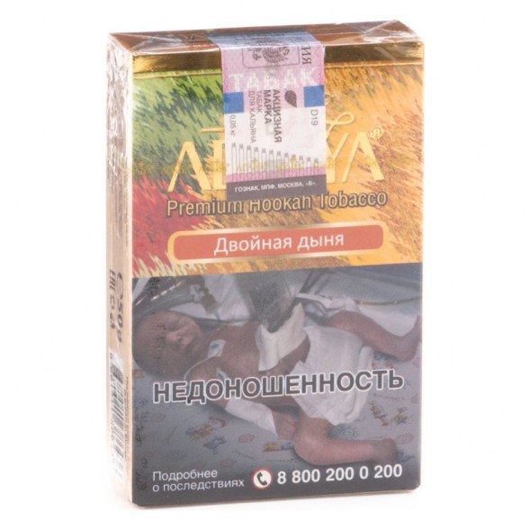 Табак Adalya - Double Melon (Двойная Дыня, 20 грамм, Акциз)