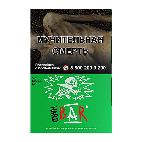 Табак Хулиган Hard - BAR (Барбарисовая Конфета, 25 грамм)