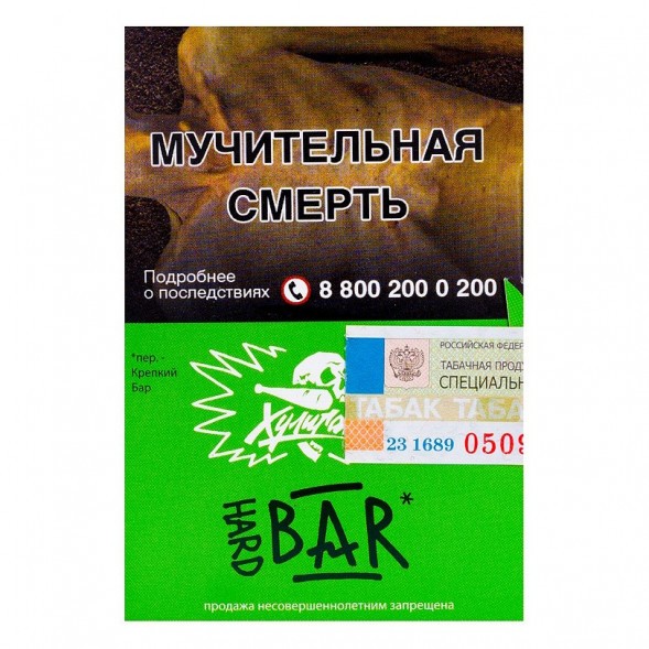 Табак Хулиган Hard - BAR (Барбарисовая Конфета, 25 грамм)