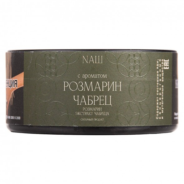 Табак NАШ CIGAR - Розмарин Чабрец (120 грамм)