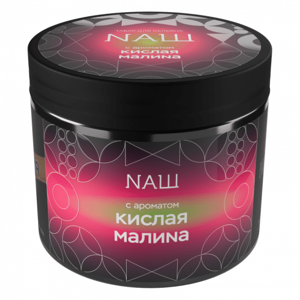 Табак NАШ HARD - Кислая Малина (200 грамм)