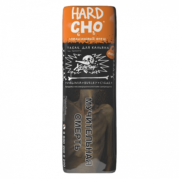 Табак Хулиган Hard - CHO (Апельсиновый Фреш, 200 грамм)