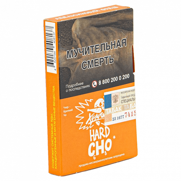 Табак Хулиган Hard - CHO (Апельсиновый Фреш, 25 грамм)