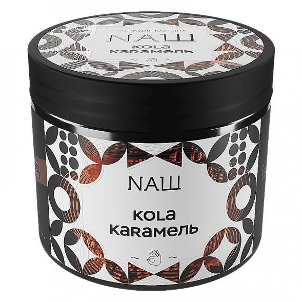 Табак NАШ - Кола Карамель (200 грамм)