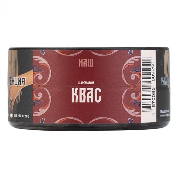 Табак NАШ HARD - Квас (20 грамм)