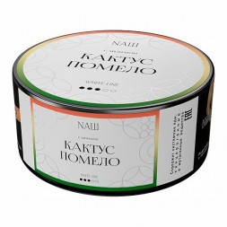 Табак NАШ WHITE - Кактус Помело (100 грамм)