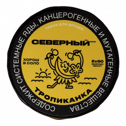 Табак Северный - Тропиканка (200 грамм)