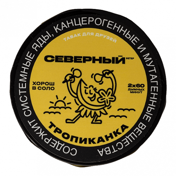 Табак Северный - Тропиканка (200 грамм)