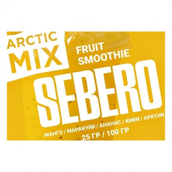 Табак Sebero Arctic Mix - Fruit Smoothie (Фруктовый Смузи, 100 грамм)
