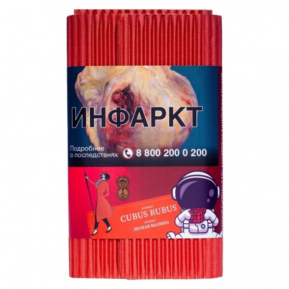 Табак Satyr - Cubus Rubus (Лесная Малина, 200 грамм)