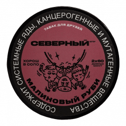 Табак Северный - Малиновый Руби (200 грамм)