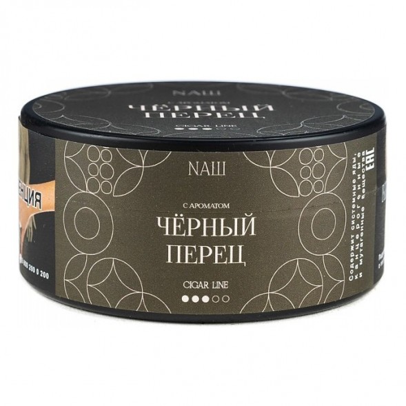 Табак NАШ CIGAR - Чёрный Перец (120 грамм)