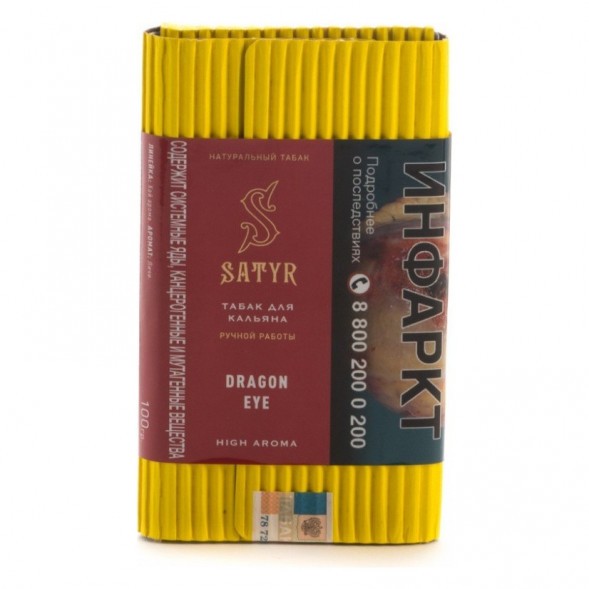 Табак Satyr - Dragon Eye (Глаз Дракона, 200 грамм)