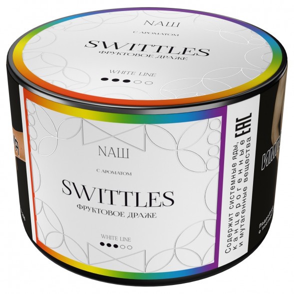 Табак NАШ WHITE - Swittles (40 грамм)
