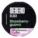 Табак Sebero Black - Strawberry Guava (Клубника и Гуава, 200 грамм)