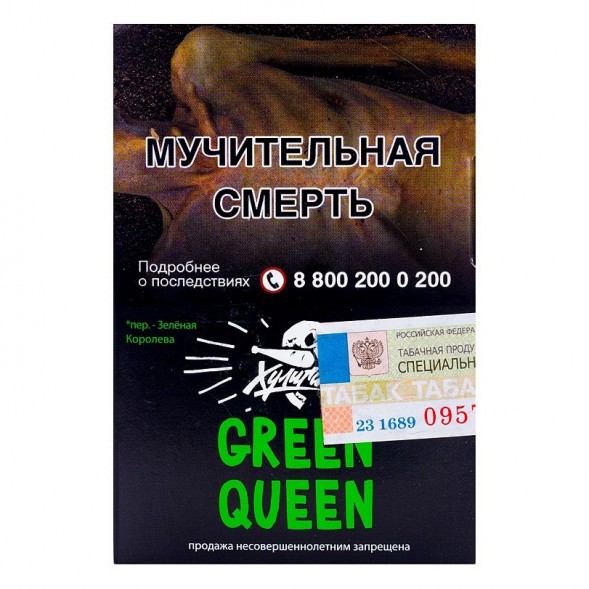 Табак Хулиган - Green Queen (Мятный Чай с Мёдом, 25 грамм)