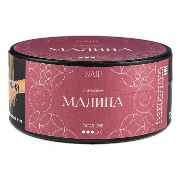 Табак NАШ CIGAR - Малина (120 грамм)