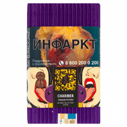 Табак Satyr - Charmer (Лаванда и Черника, 100 грамм)