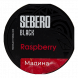 Табак Sebero Black - Raspberry (Малина, 200 грамм)