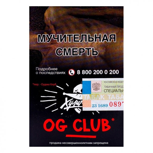 Табак Хулиган - OG Club (Клубника и Ревень, 25 грамм)