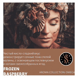 Табак Satyr - Frozen Raspberry (Замороженная Малина, 200 грамм)