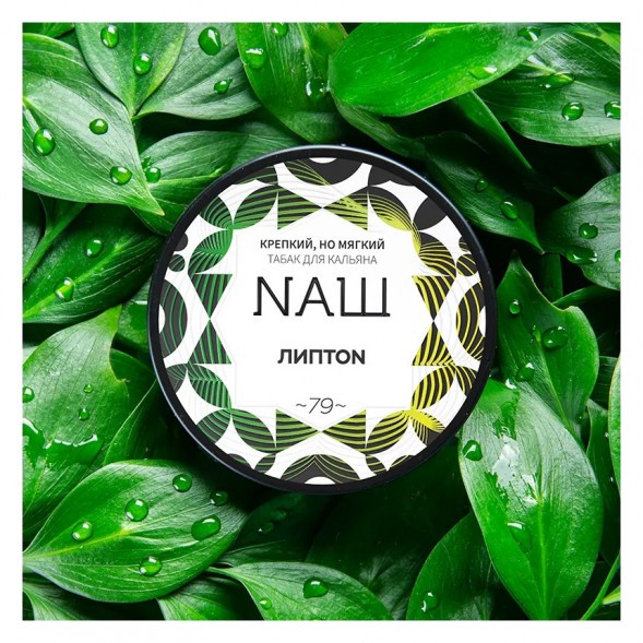 Табак NАШ - Липтон (100 грамм)