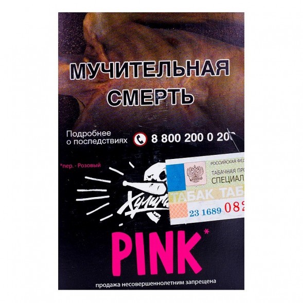 Табак Хулиган - Pink (Ягоды и Мангустин, 25 грамм)