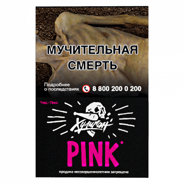 Табак Хулиган - Pink (Ягоды и Мангустин, 25 грамм)