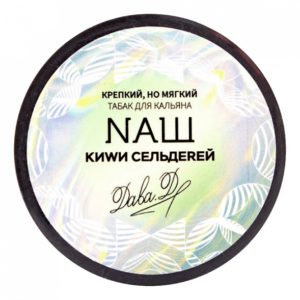 Табак NАШ WHITE - Киви Сельдерей (40 грамм)