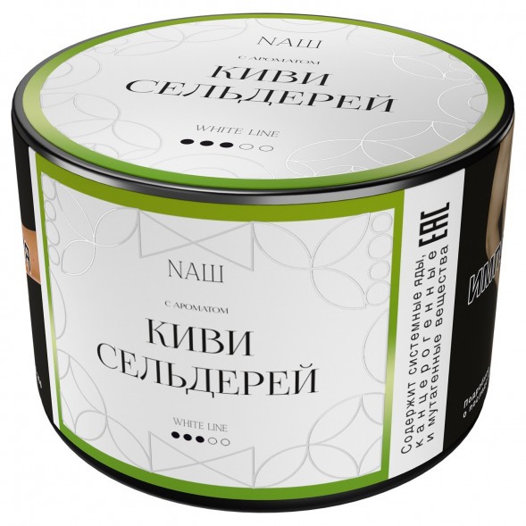 Табак NАШ WHITE - Киви Сельдерей (40 грамм)
