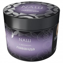 Табак NАШ HARD - Лаванда (200 грамм)