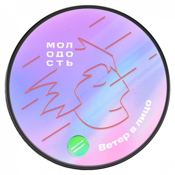 Табак Молодость - Ветер в Лицо (Гранат и Фейхоа, 100 грамм)