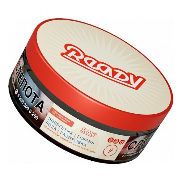 Табак Ready - №9 Energy Drink Geranium Rose Sweet Soda /Rose Energy (Энергетик, Герань, Роза, Сладкая Газировка, 100 грамм)