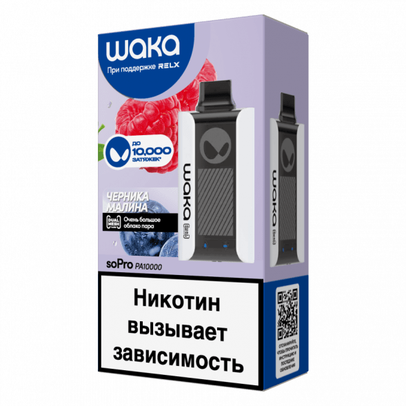 WAKA - Черника Малина (10000 затяжек)