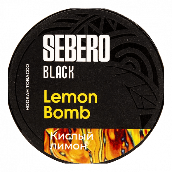 Табак Sebero Black - Lemon Bomb (Кислый Лимон, 200 грамм)