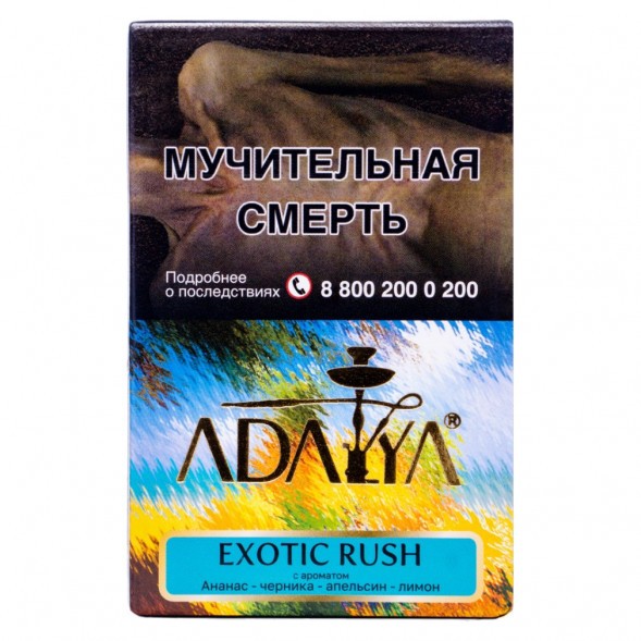 Табак Adalya - Exotic Rush (Экзотик Раш, 50 грамм, Акциз)
