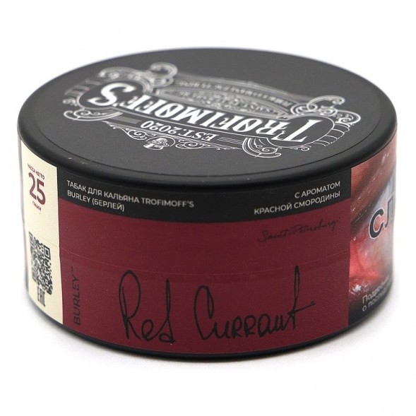 Табак Trofimoff&amp;#039;s Burley - Red Currant (Красная Смородина, 25 грамм)