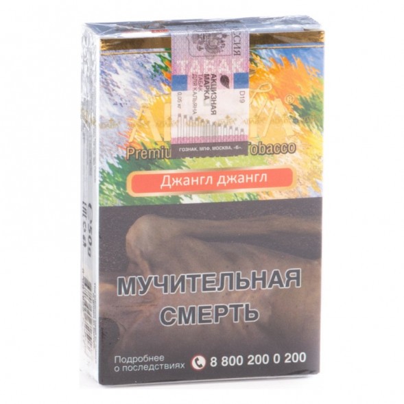 Табак Adalya - Jungle Jungle (Джангл Джангл, 20 грамм, Акциз)
