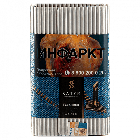 Табак Satyr No Flavors - Excalibur (Экскалибур, 100 грамм)