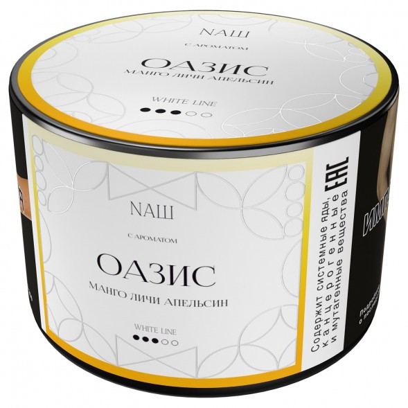 Табак NАШ WHITE - Оазис (40 грамм)
