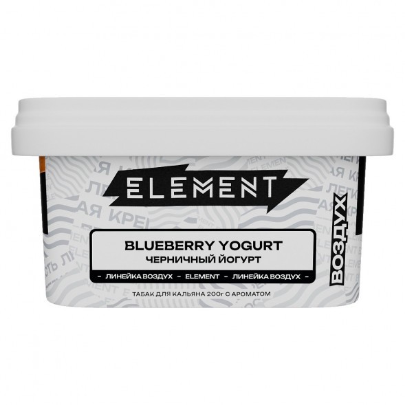 Табак Element Воздух - Blueberry Yogurt (Черничный Йогурт, 200 грамм)