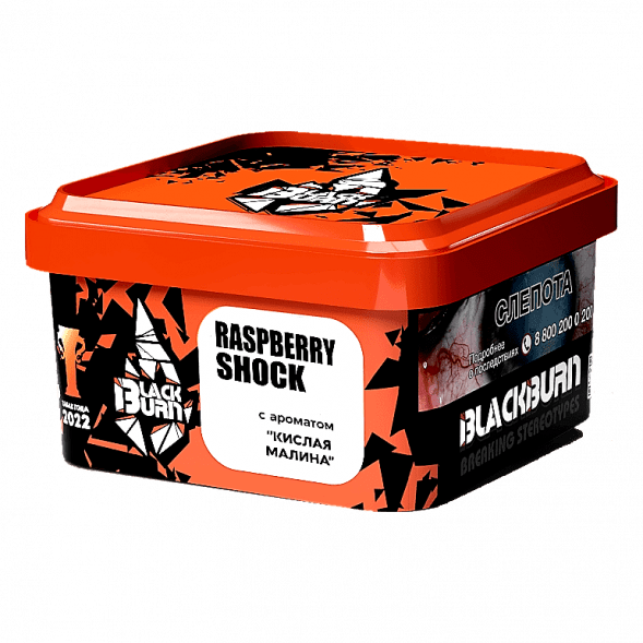 Табак BlackBurn - Raspberry Shock (Кислая Малина, 200 грамм)