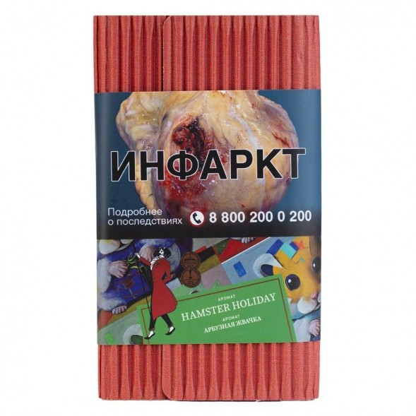 Табак Satyr - Hamster Holiday (Арбузная Жвачка, 200 грамм)