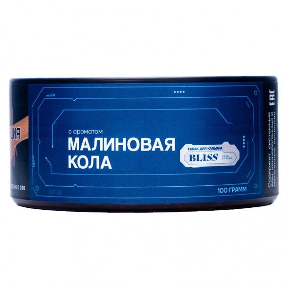 Табак Bliss - Малиновая Кола (100 грамм)