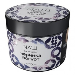 Табак NАШ - Черника Йогурт (200 грамм)