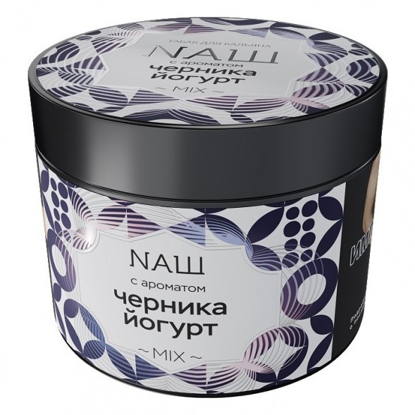 Табак NАШ - Черника Йогурт (200 грамм)