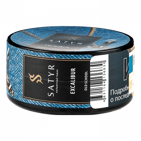 Табак Satyr - Excalibur (Экскалибур, 25 грамм)