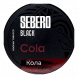 Табак Sebero Black - Cola (Кола, 200 грамм)